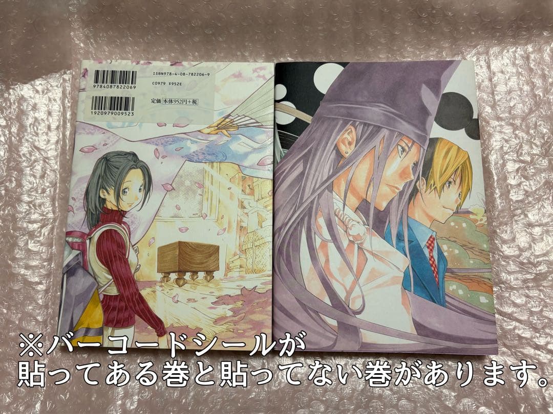 ヒカルの碁 完全版 全20巻セット