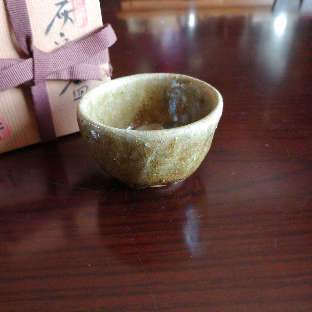 【最後の日本兵】横井庄一　灰釉盃　6.8cm