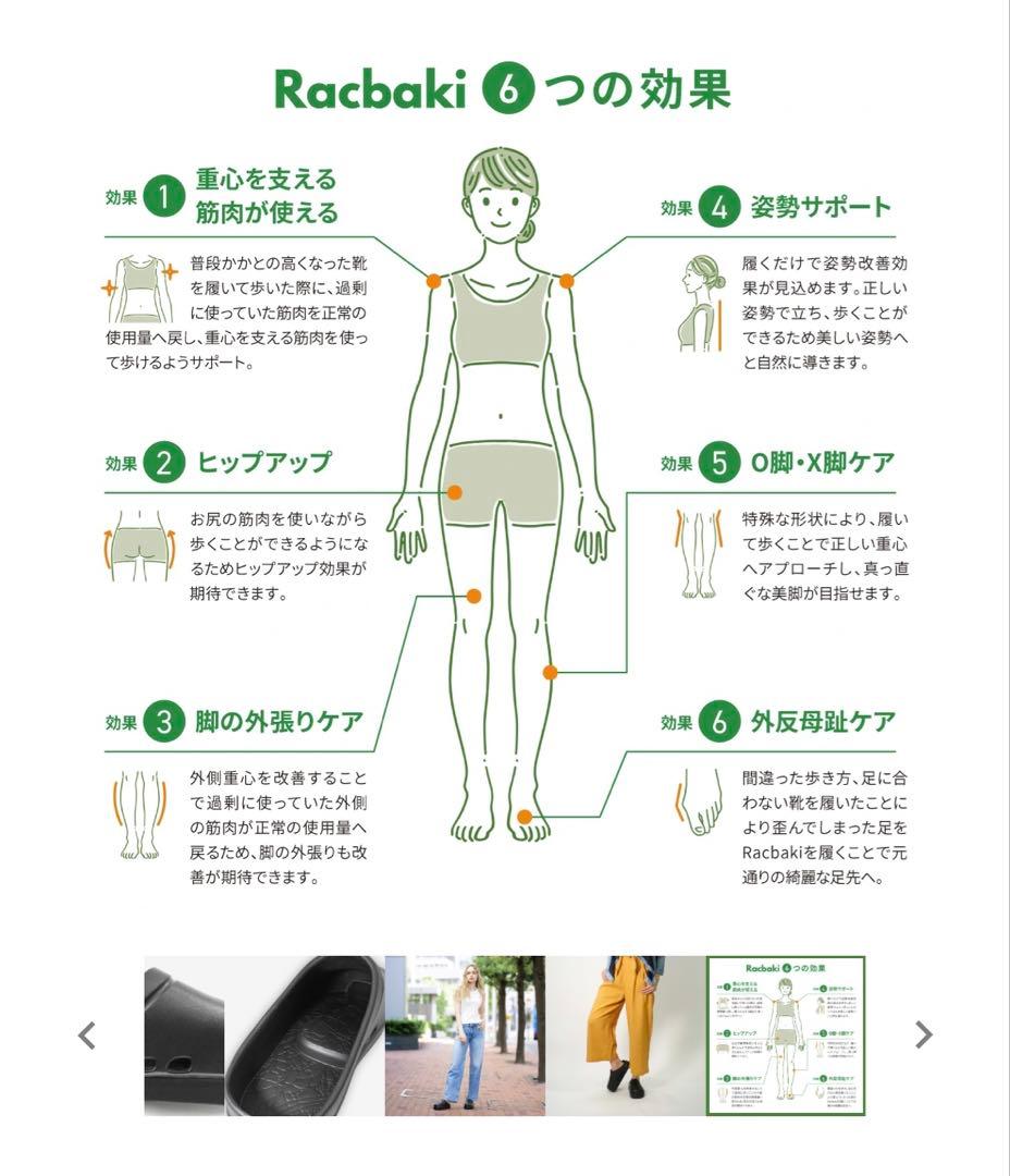 Racbaki(ラクバキ) イージーサボ　ブラック 26.0〜27.0cm