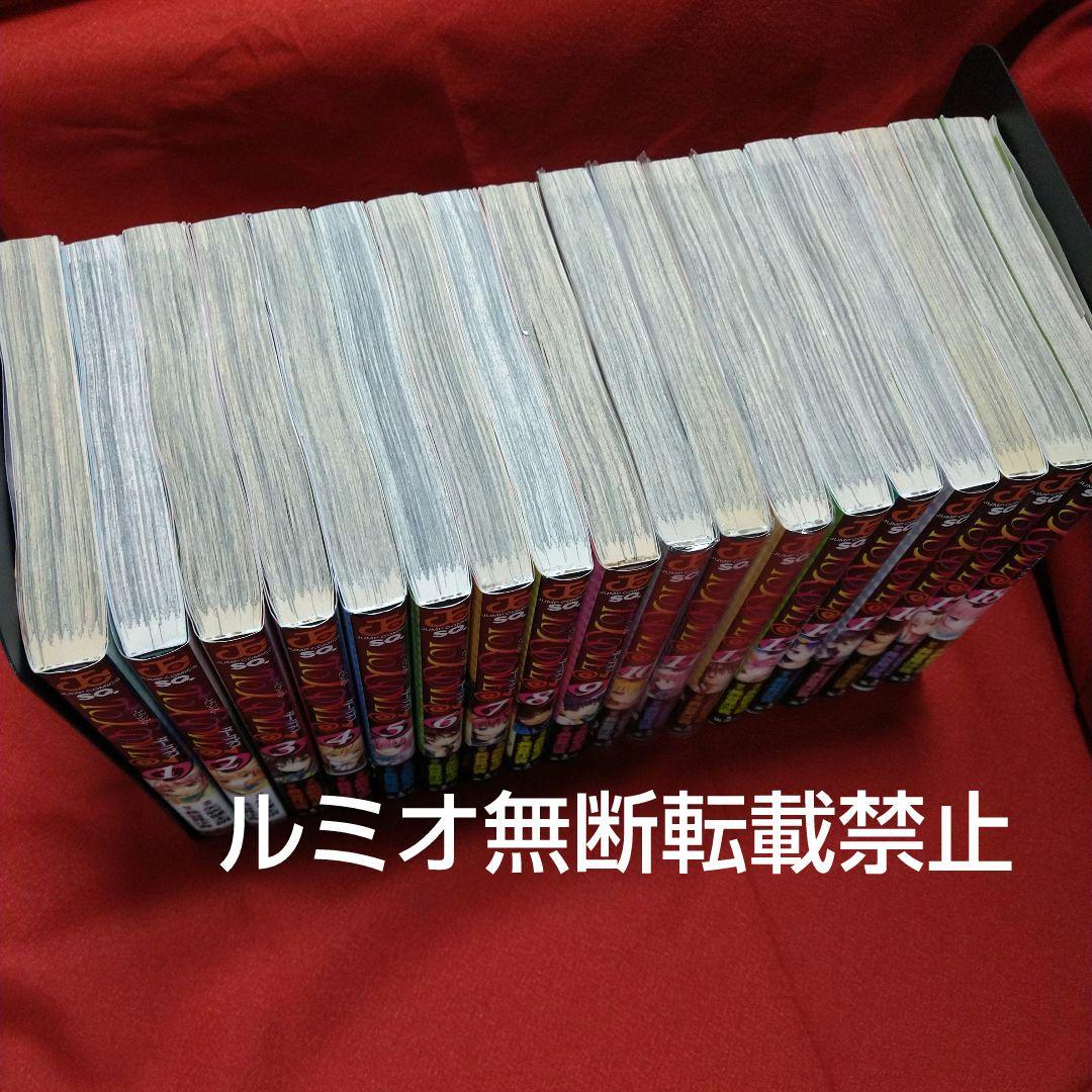 ToLOVEる(ダークネス)【初版全巻セット】矢吹健太郎