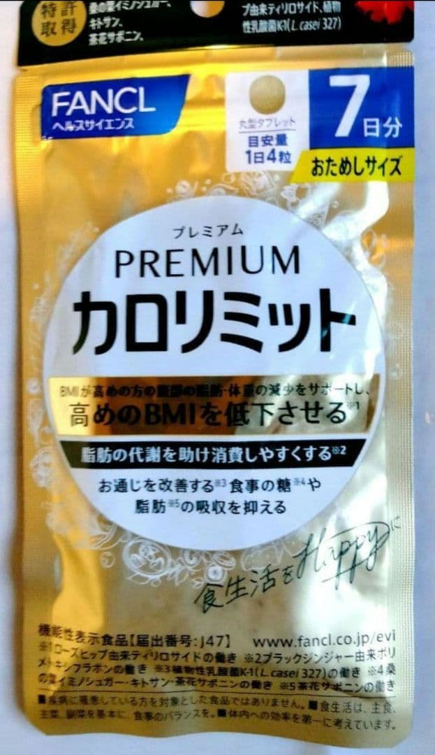 ー４６５０円 新プレミアムカロリミット １１袋セット　７７日分 ファンケル 送無