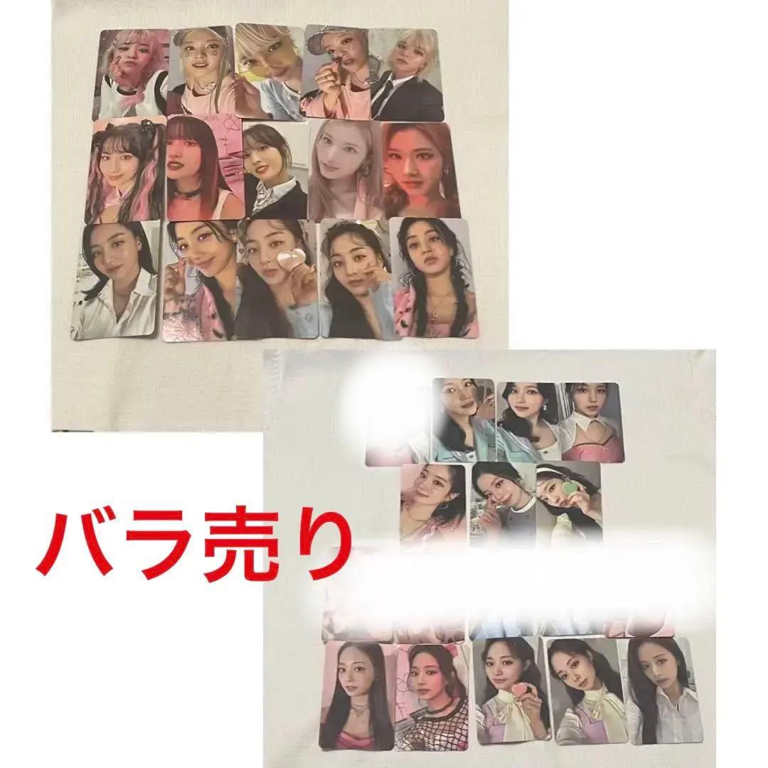 TWICE formula of love トレカ バラ売り
