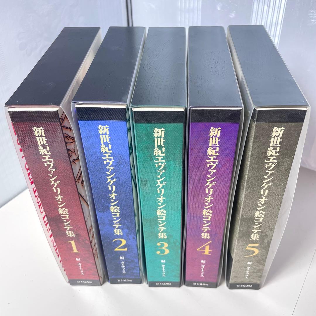 エヴァンゲリオン　絵コンテ集　1〜5巻　全巻セット