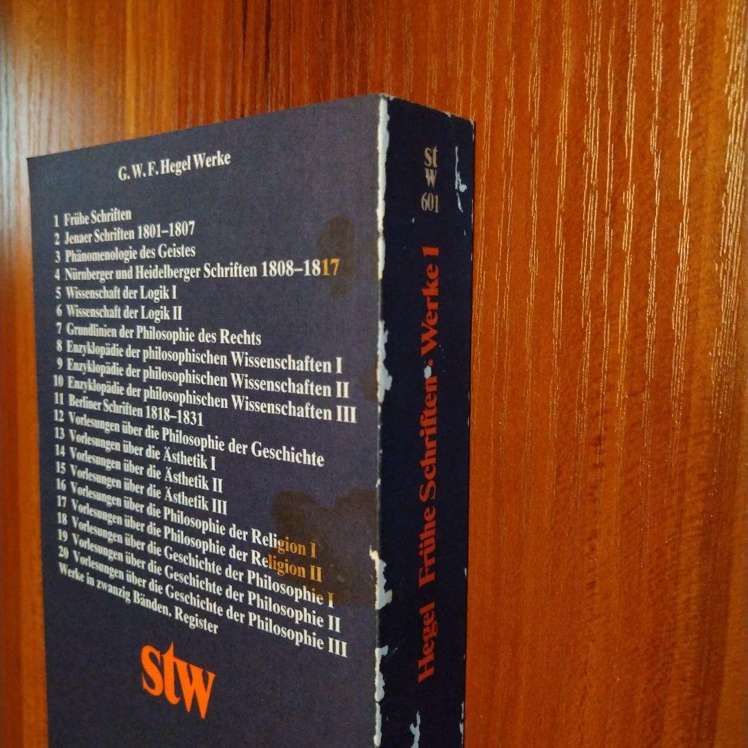 ヘーゲル全集 1-20巻＋別巻21冊セット