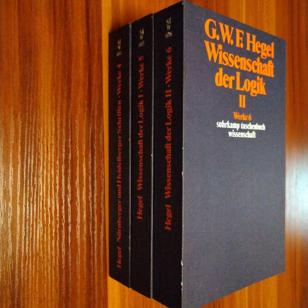 ヘーゲル全集 1-20巻＋別巻21冊セット