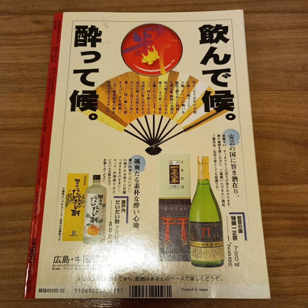 NHK大河ドラマ『毛利元就』 ディスク13枚