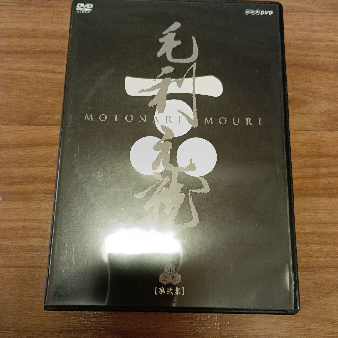 NHK大河ドラマ『毛利元就』 ディスク13枚