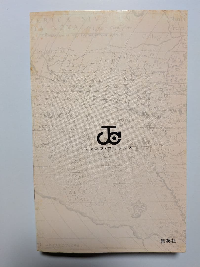 ONEPIECE 漫画 一巻 初版 1997年12月29日 1巻 ワンピース