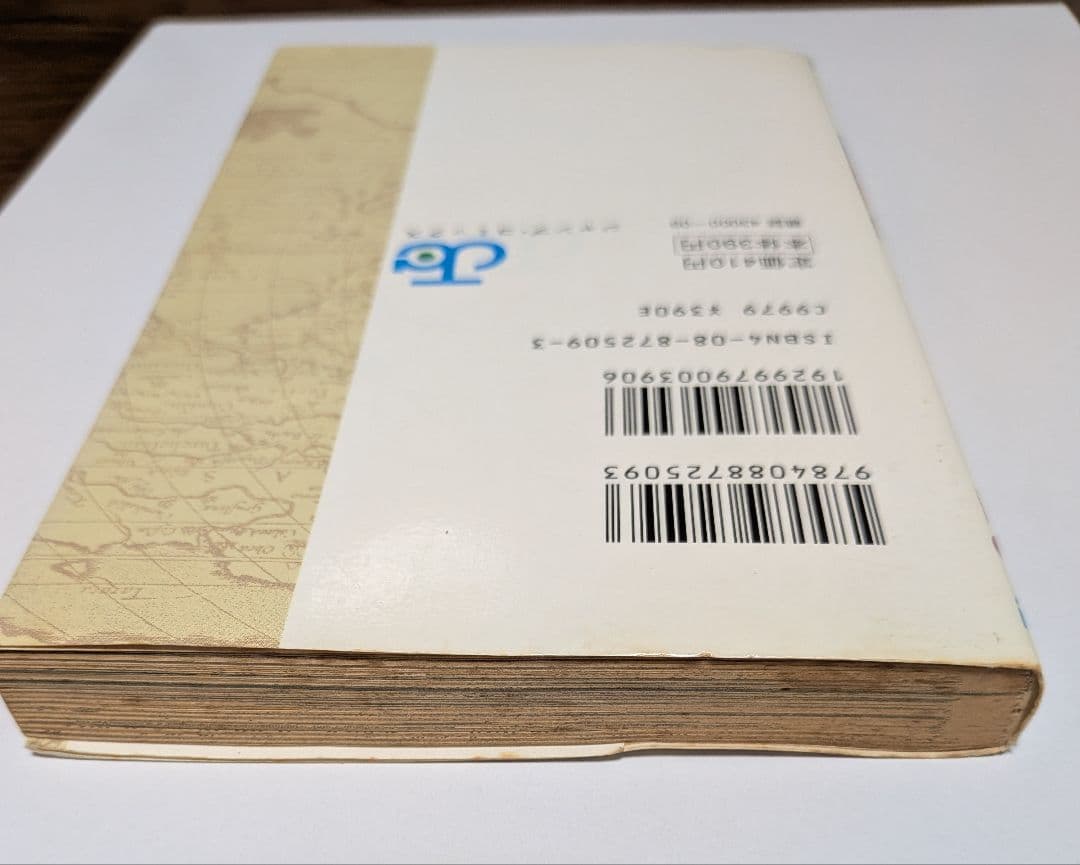 ONEPIECE 漫画 一巻 初版 1997年12月29日 1巻 ワンピース