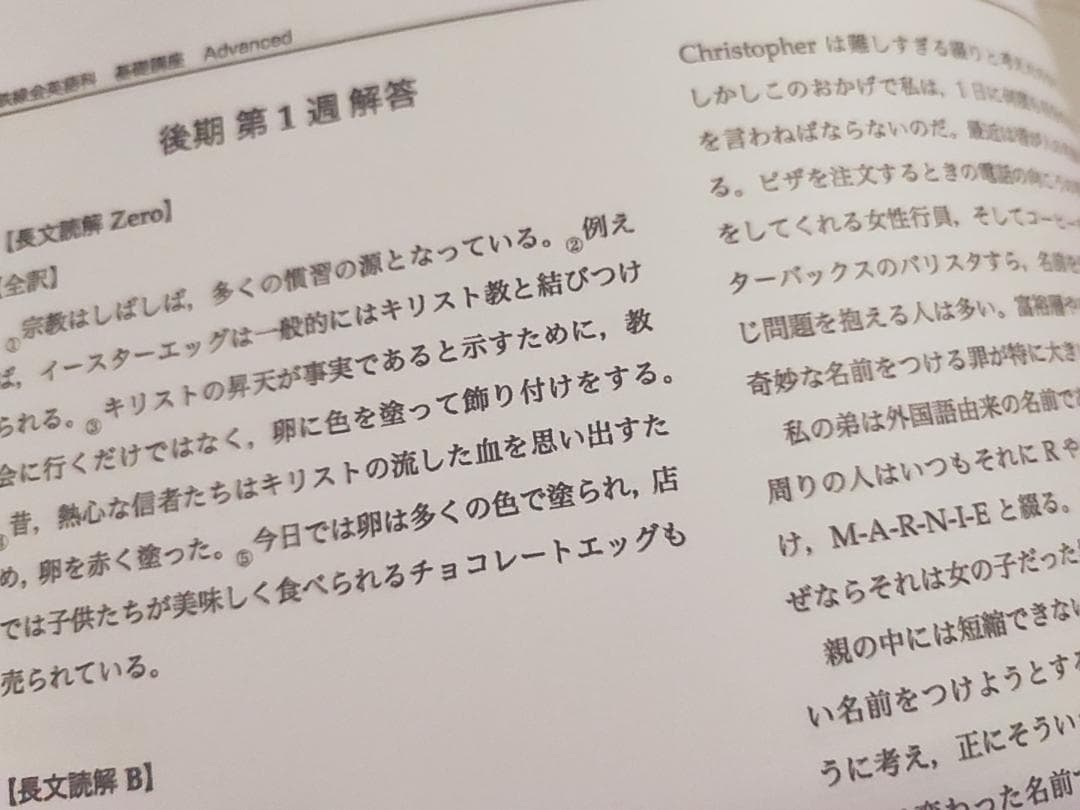 鉄緑会による中3英語 テキスト解答 通期フルセット　2024　駿台　河合塾　東進