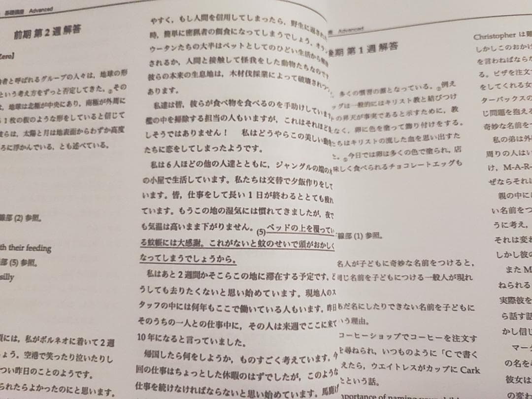 鉄緑会による中3英語 テキスト解答 通期フルセット　2024　駿台　河合塾　東進