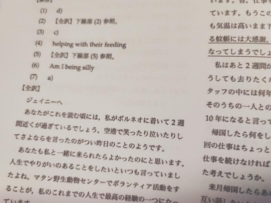 鉄緑会による中3英語 テキスト解答 通期フルセット　2024　駿台　河合塾　東進