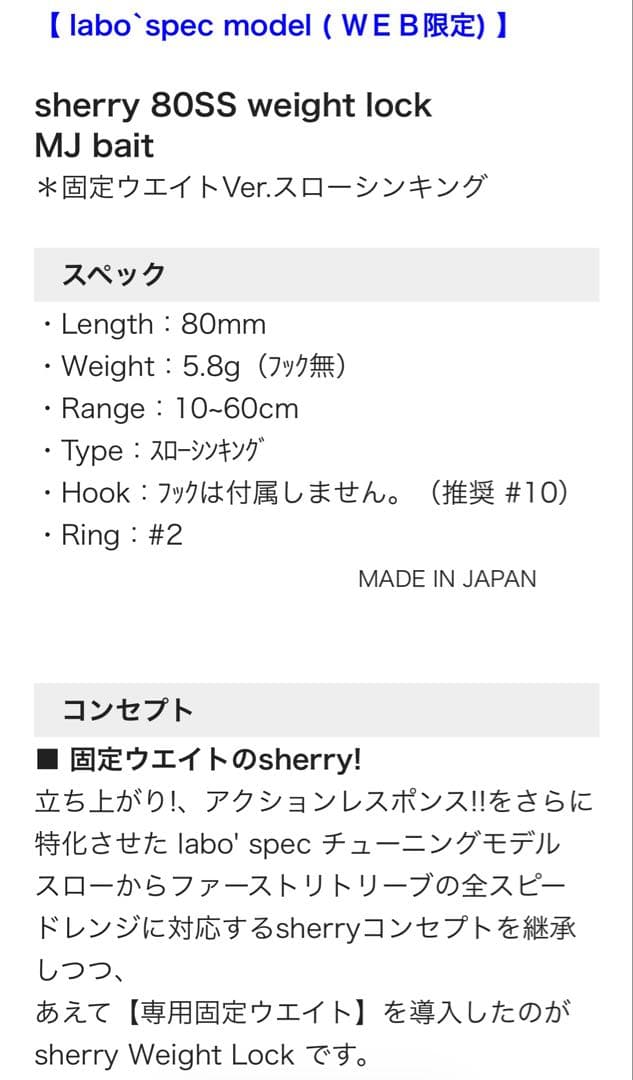 ヒフミクリエイティング　シェリー80セット