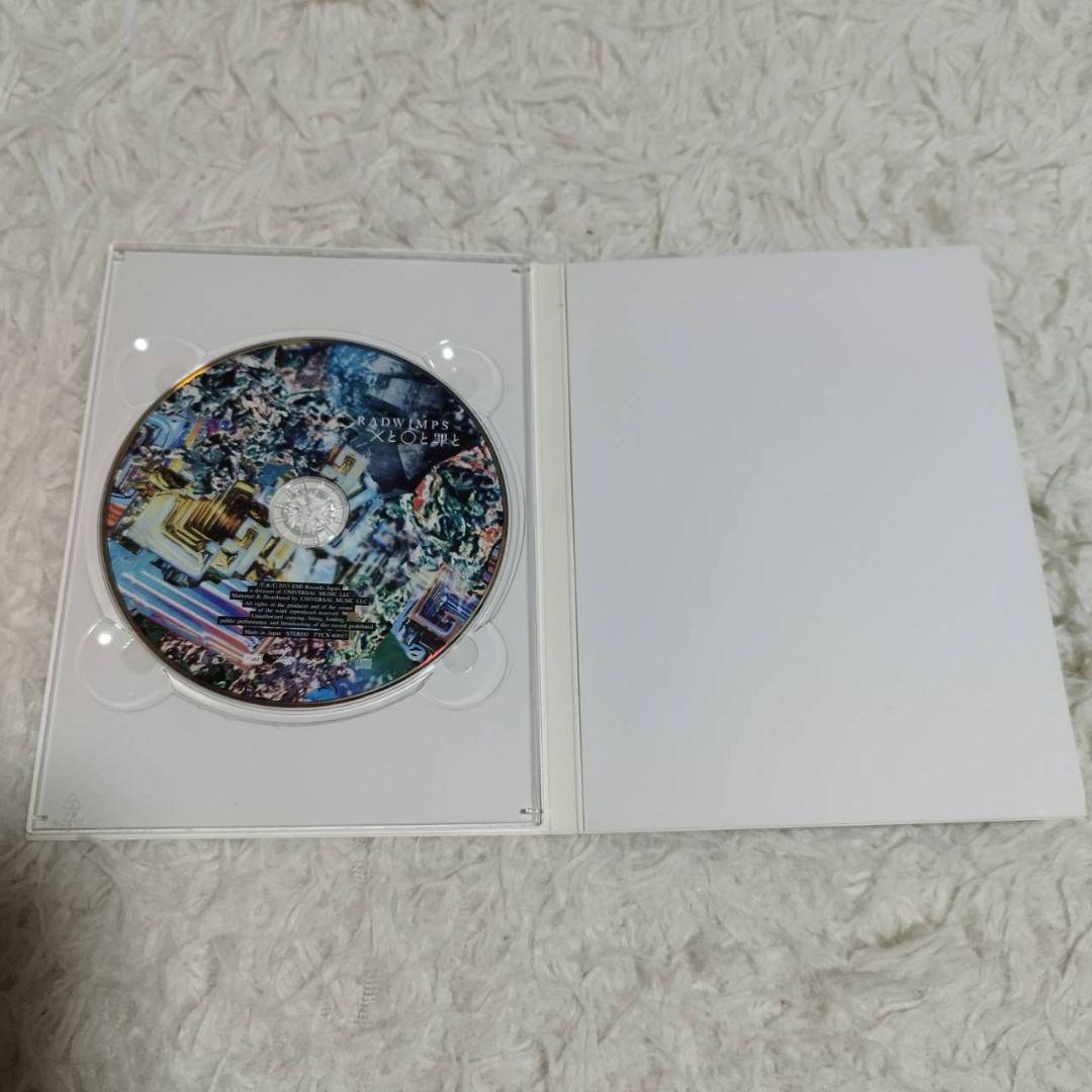 RADWIMPS Xと○と罪と 直筆サイン入り