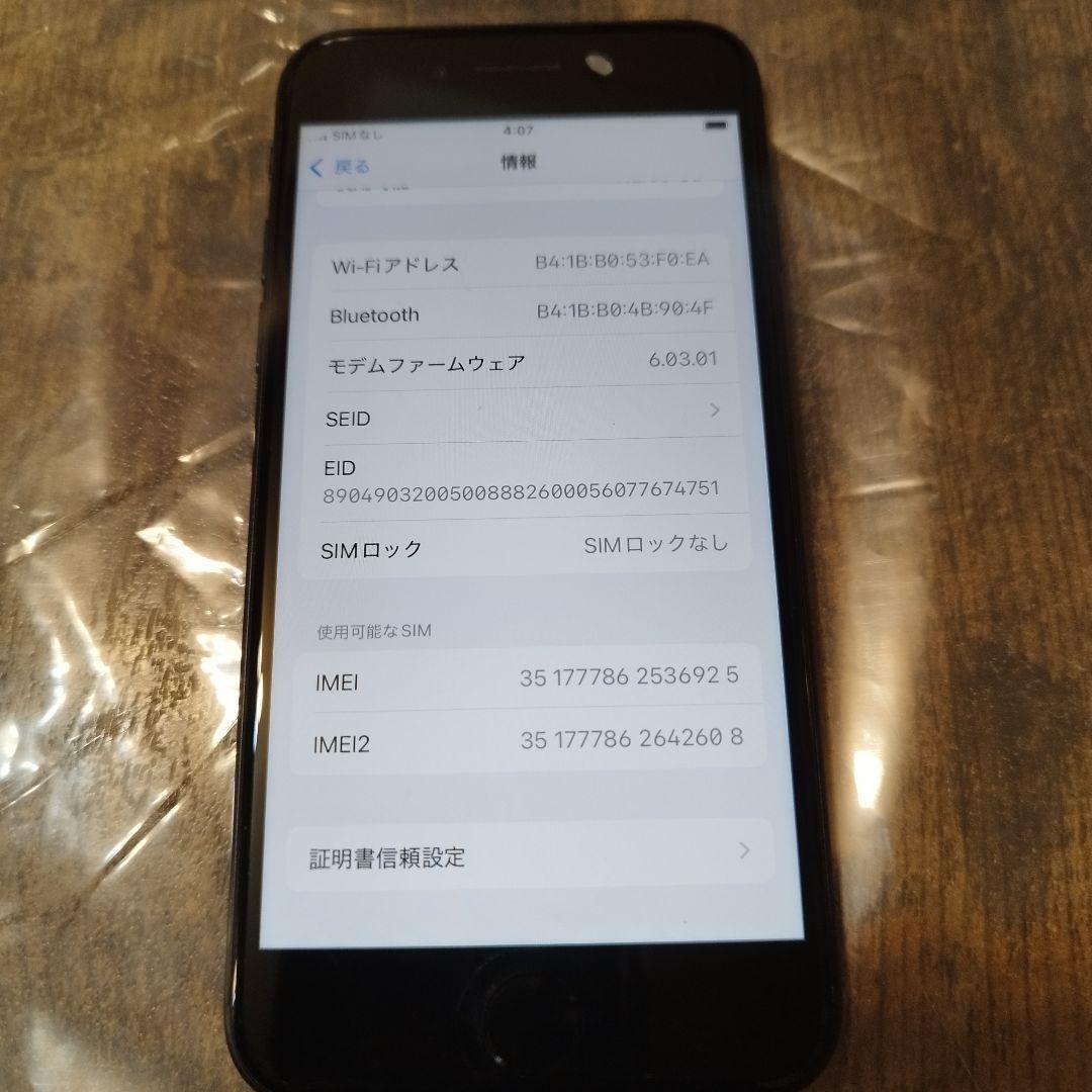 M*s様 iPhone se ブラック 第2世代 128GB 本体のみ