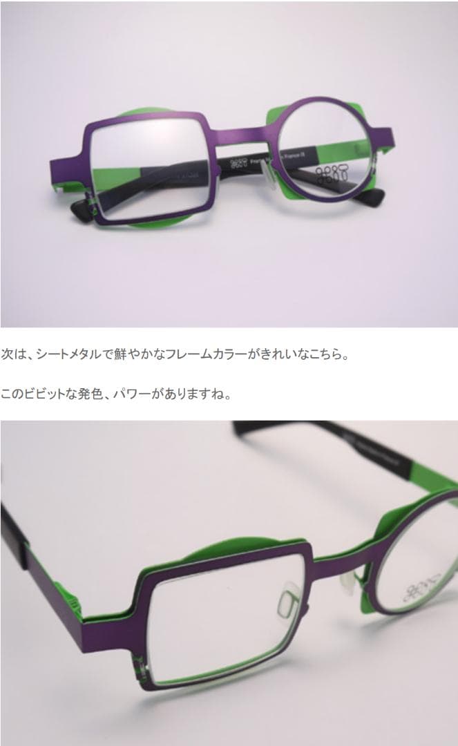 XIT eyewear（旧EYE’DC）V852　成田悠輔氏着用タイプ
