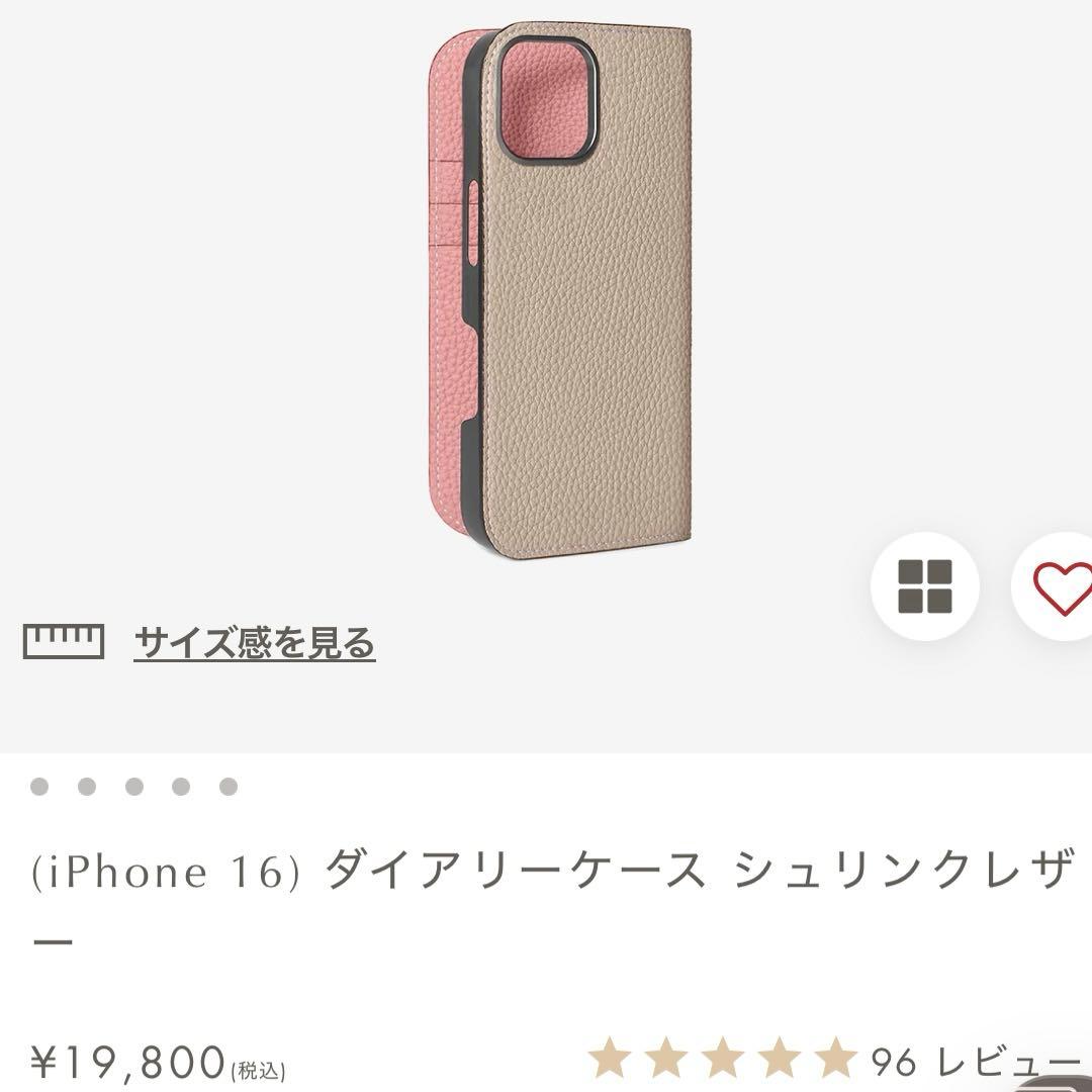 BONAVENTURA iPhone 16 ケース シュリンクレザー　手帳