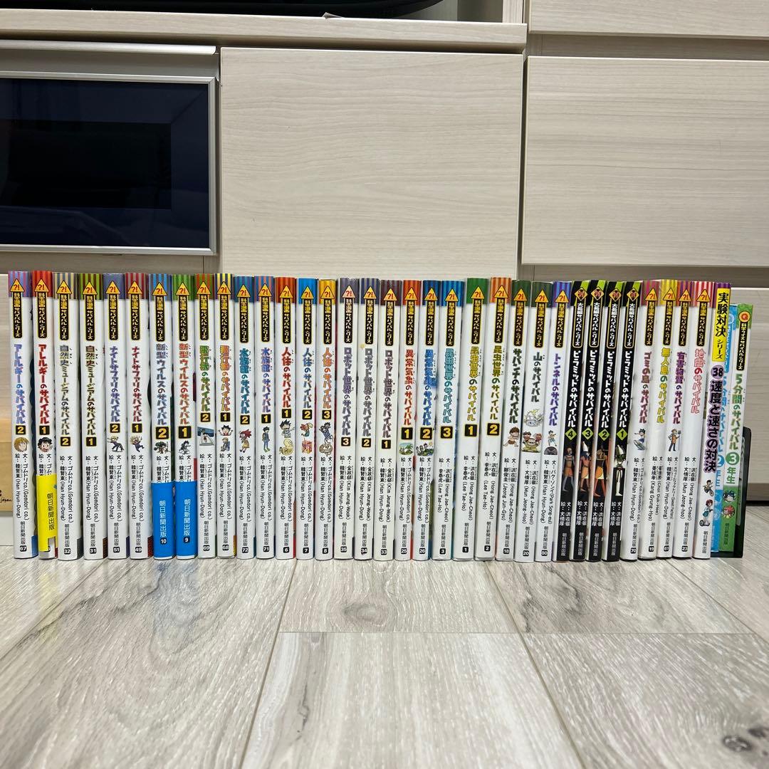 化学漫画サバイバルシリーズ３７冊