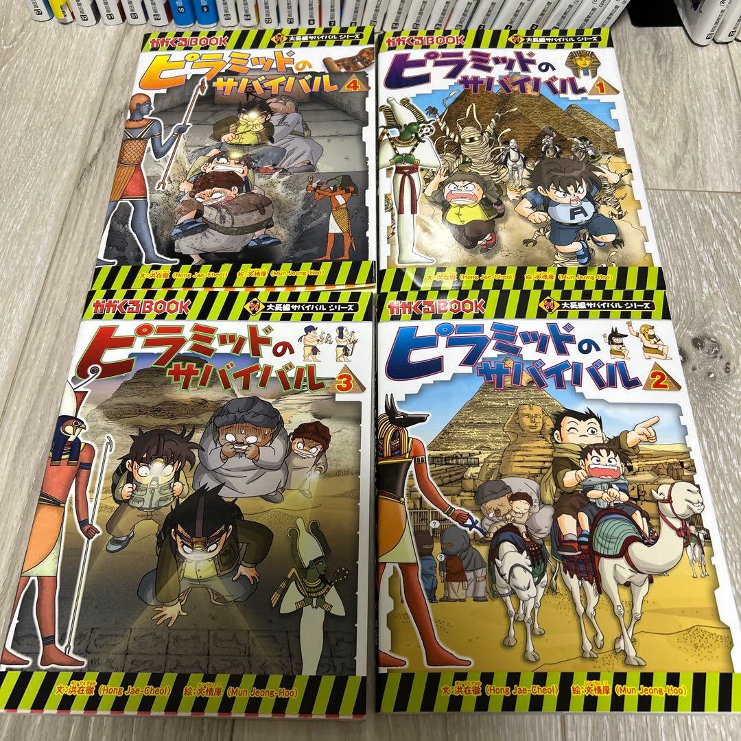 化学漫画サバイバルシリーズ３７冊