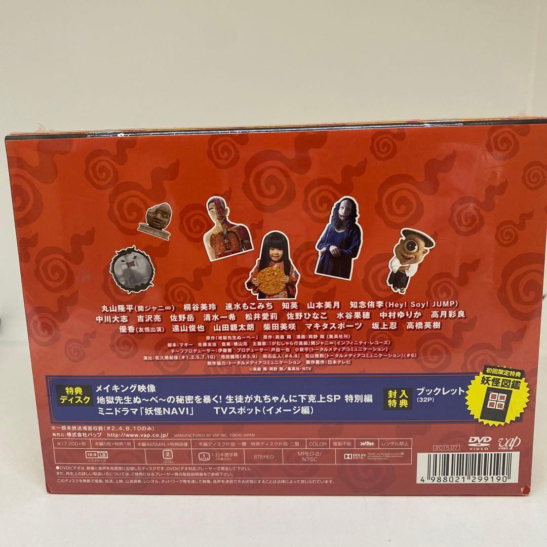 【Ryoha】地獄先生ぬ～べ～ DVD-BOX〈6枚組〉