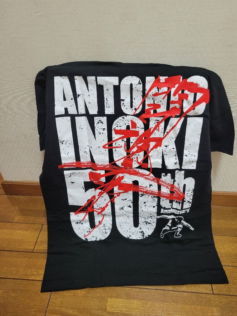 アントニオ猪木 50周年記念 DVD-BOX