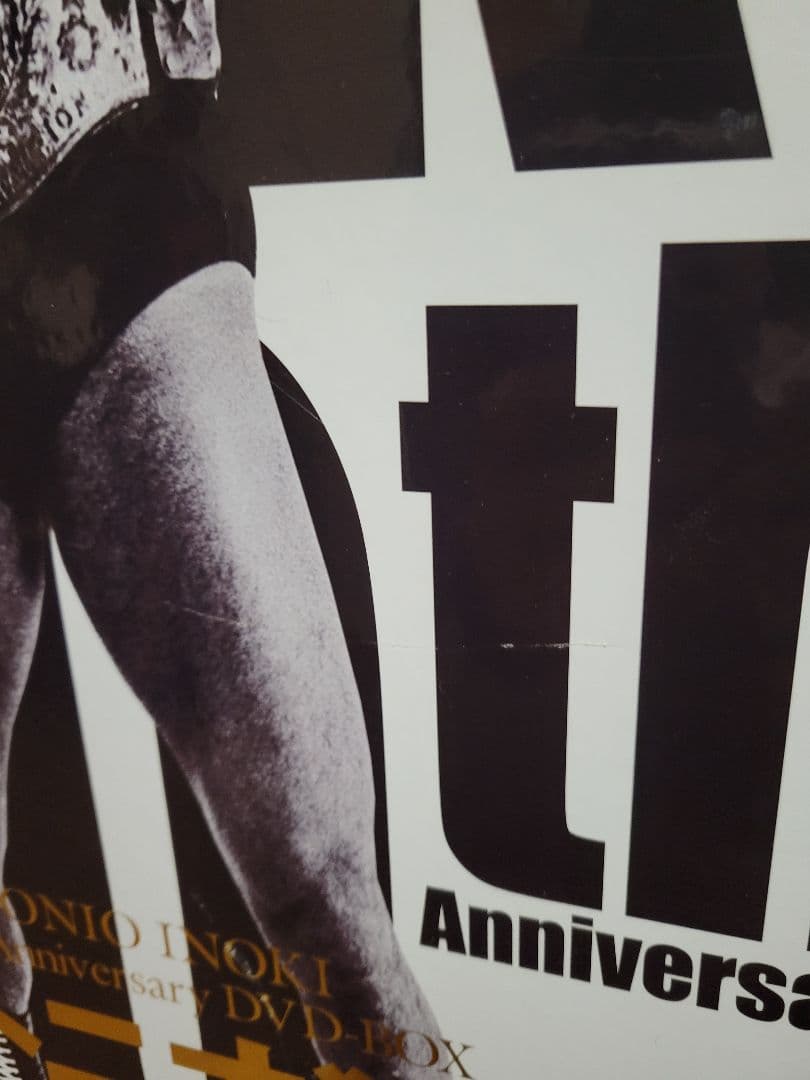 アントニオ猪木 50周年記念 DVD-BOX