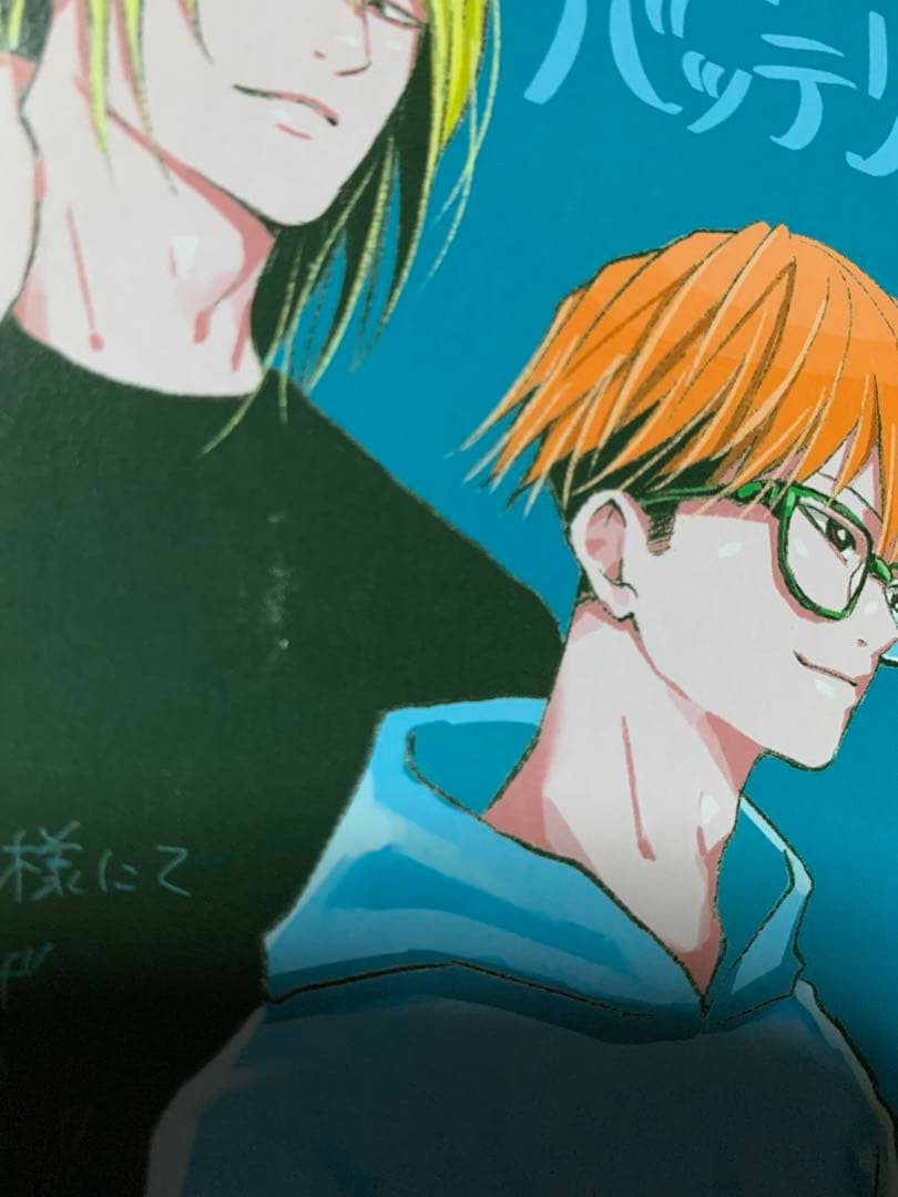 忘却バッテリー1〜18巻セット