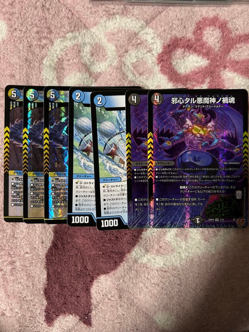 デュエマ ドロマー神帝 デッキ