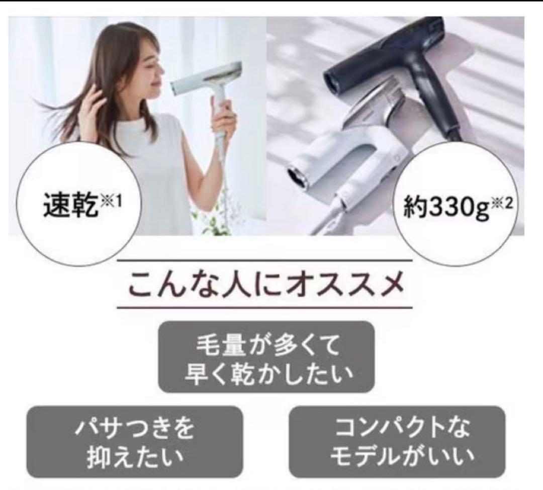 【美品】Refa ビューテック ドライヤー スマート RE-AN-02A