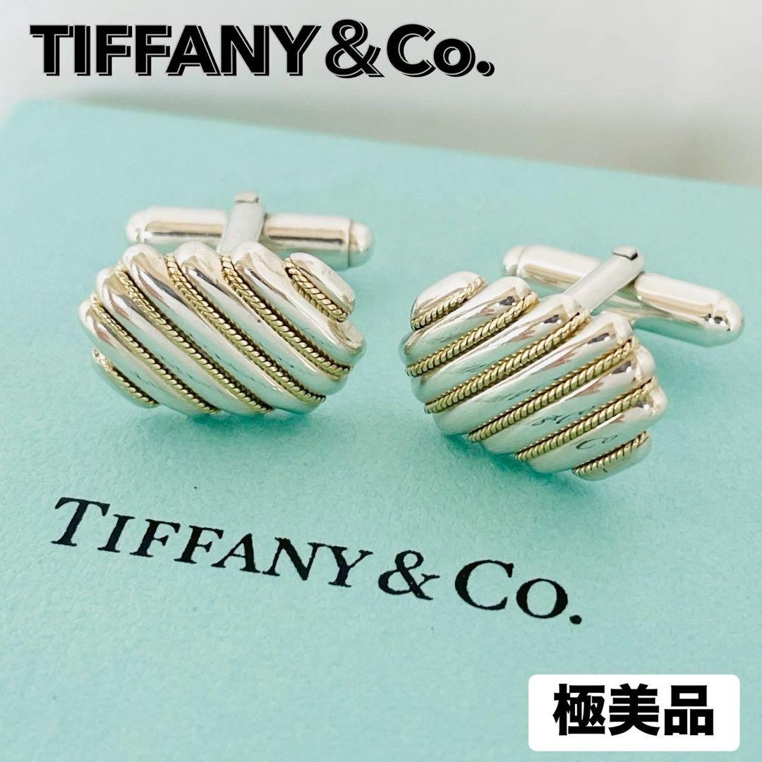 極美品☆ティファニー カフス カフリンクス ツイストロープコンビ 925/750