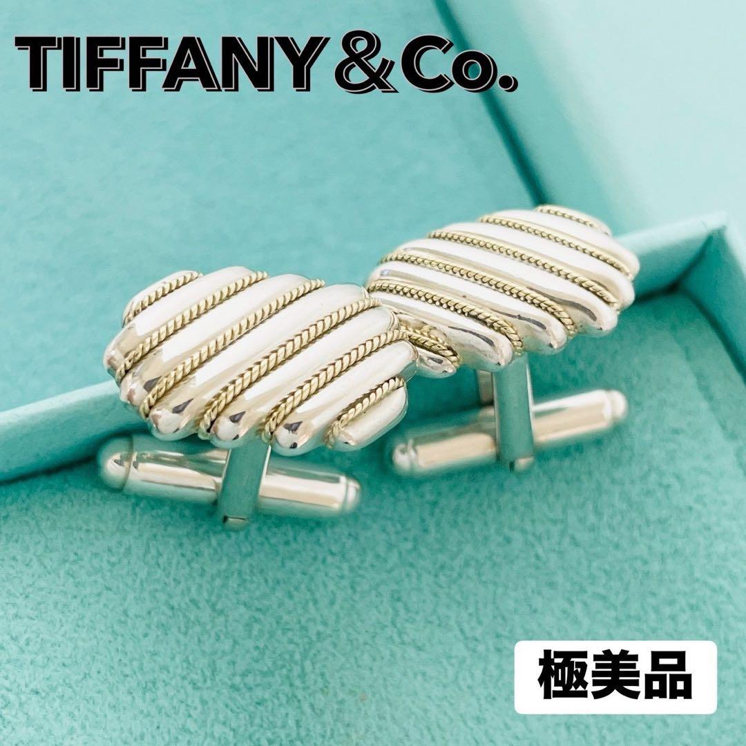 極美品☆ティファニー カフス カフリンクス ツイストロープコンビ 925/750