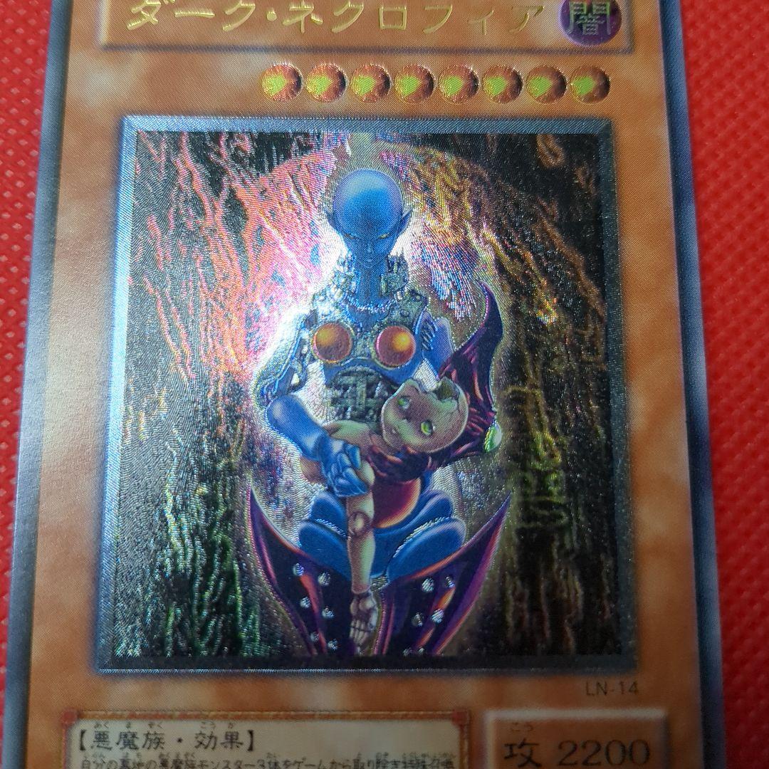 ダークネクロフィア レリーフ