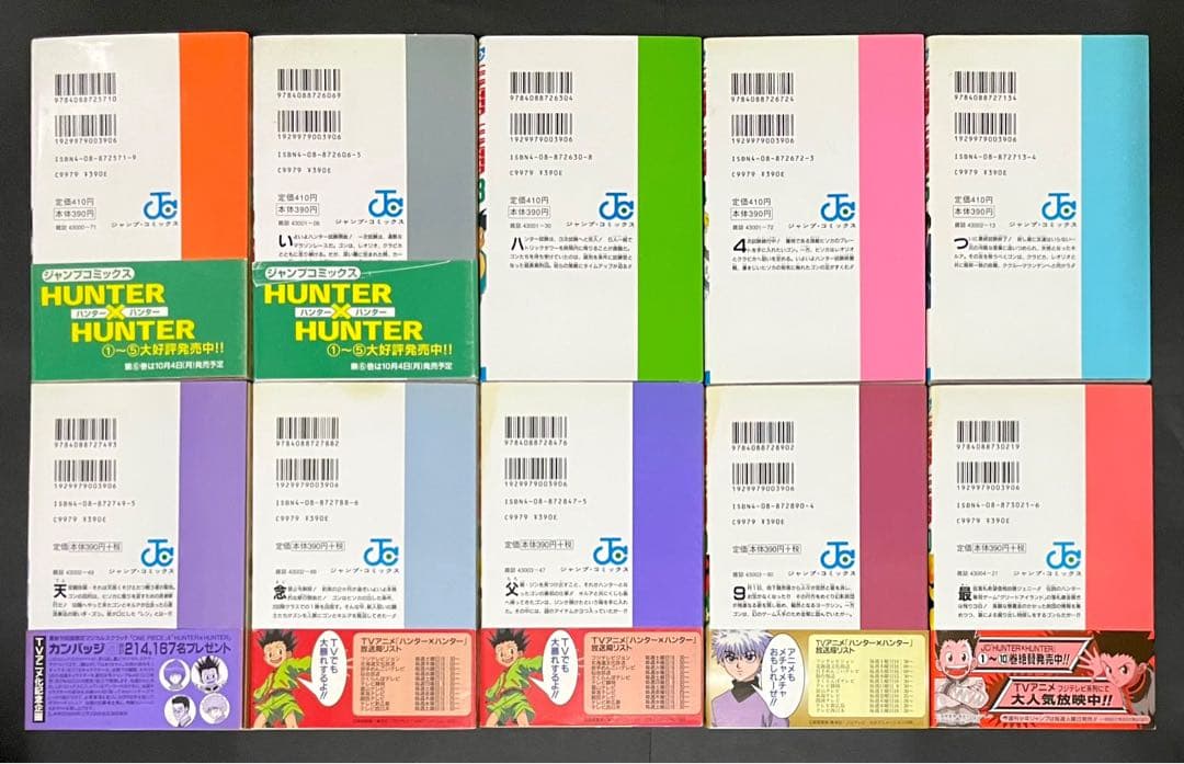 HUNTER×HUNTER 全巻セット(帯付きチラシ付き初版)・希少冊子4冊付き