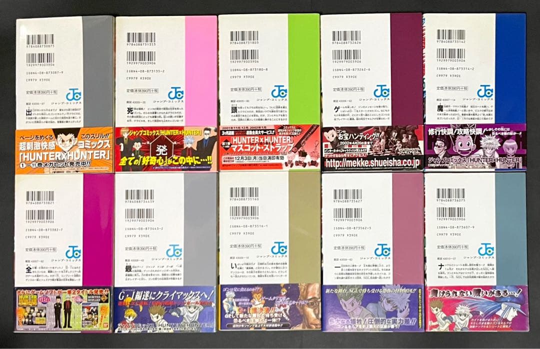 HUNTER×HUNTER 全巻セット(帯付きチラシ付き初版)・希少冊子4冊付き