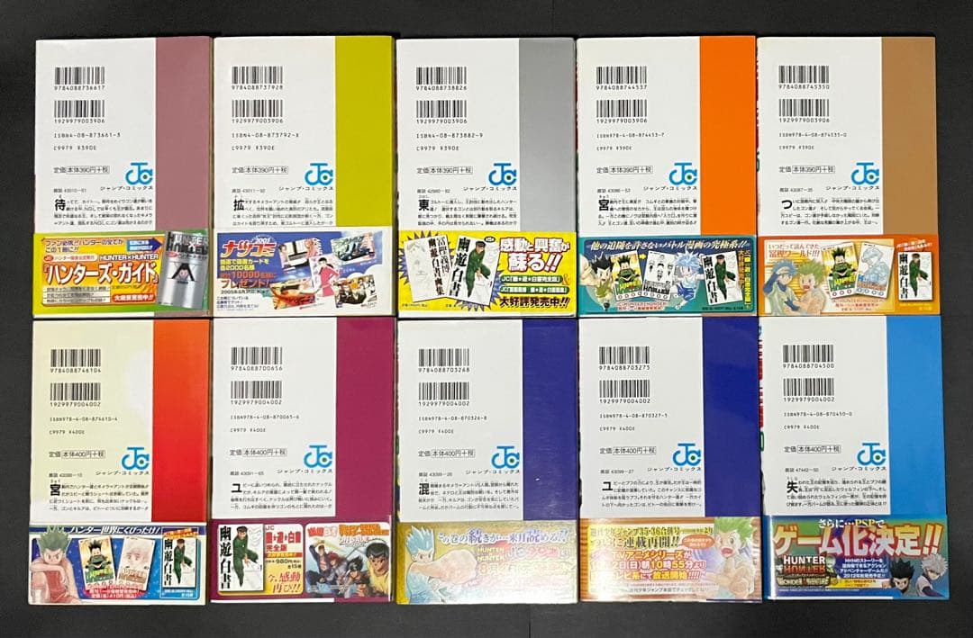 HUNTER×HUNTER 全巻セット(帯付きチラシ付き初版)・希少冊子4冊付き