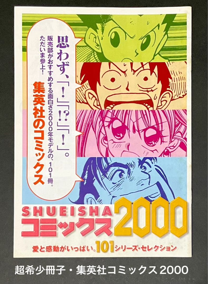 HUNTER×HUNTER 全巻セット(帯付きチラシ付き初版)・希少冊子4冊付き