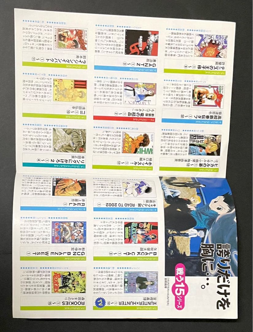 HUNTER×HUNTER 全巻セット(帯付きチラシ付き初版)・希少冊子4冊付き