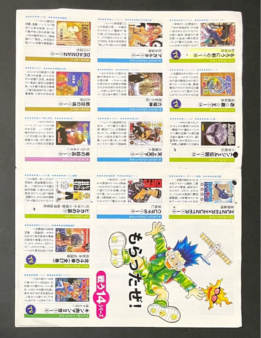 HUNTER×HUNTER 全巻セット(帯付きチラシ付き初版)・希少冊子4冊付き