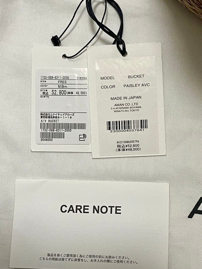 【美品】A VACATION BUCKET ブラウンベイズリー かごバッグ