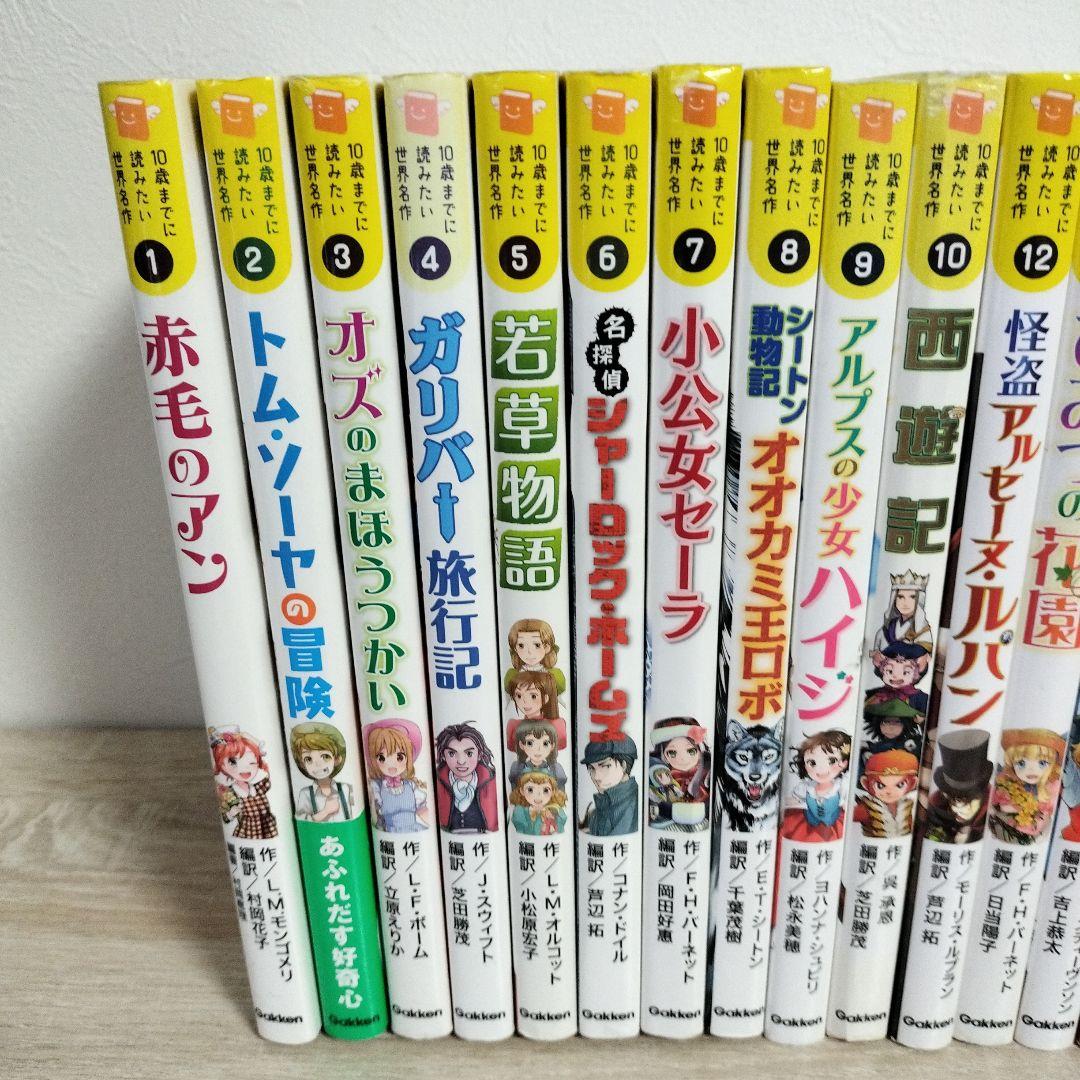 【全27巻】10歳までに読みたい世界名作 日本名作 100年後も読まれる名作