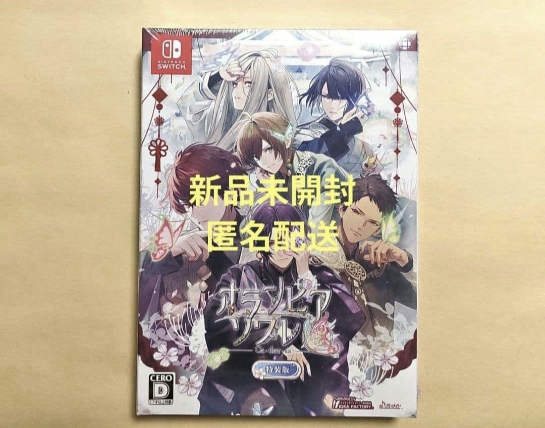 オランピアソワレ Catharsis switch 特装版 新品