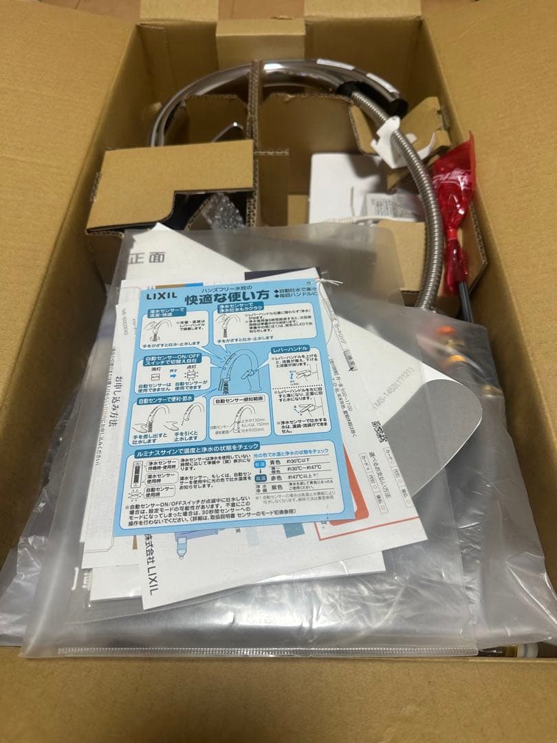 INAX JF-NAH461SY (JW) 水栓金具