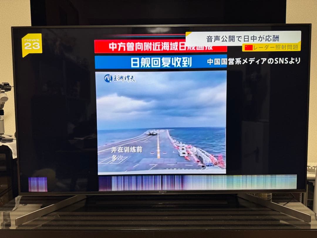 ジャンク品SONY BRAVIA KJ-49X9500G 液晶テレビ49インチ