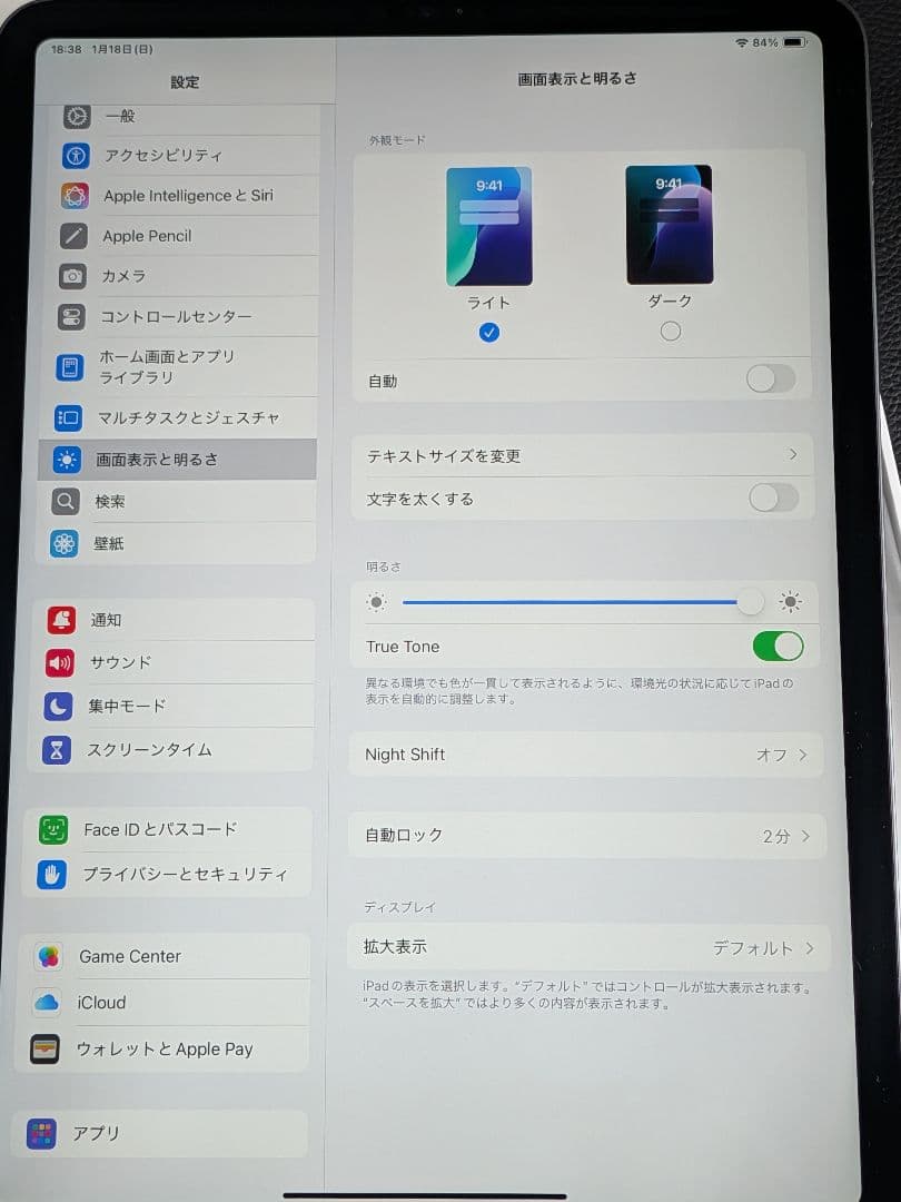 Apple iPad Pro (第３世代) 11インチ スペースグレー
