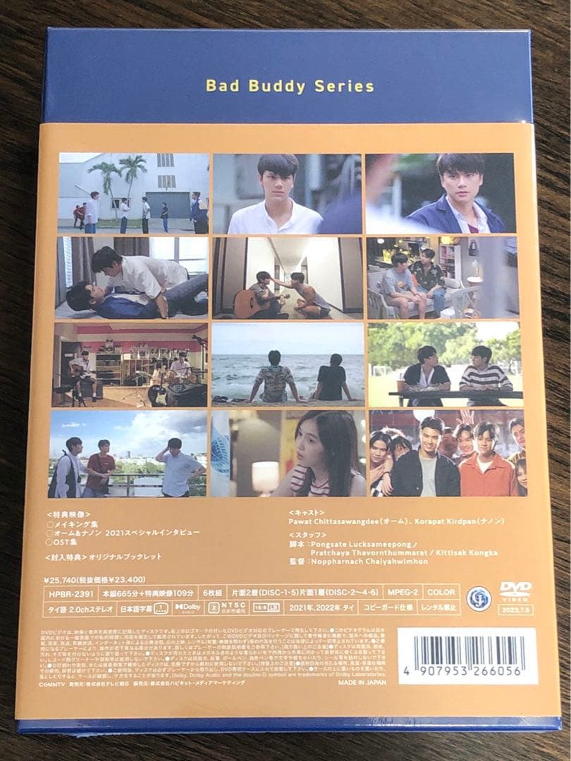 Bad Buddy Series DVD BOX〈6枚組〉