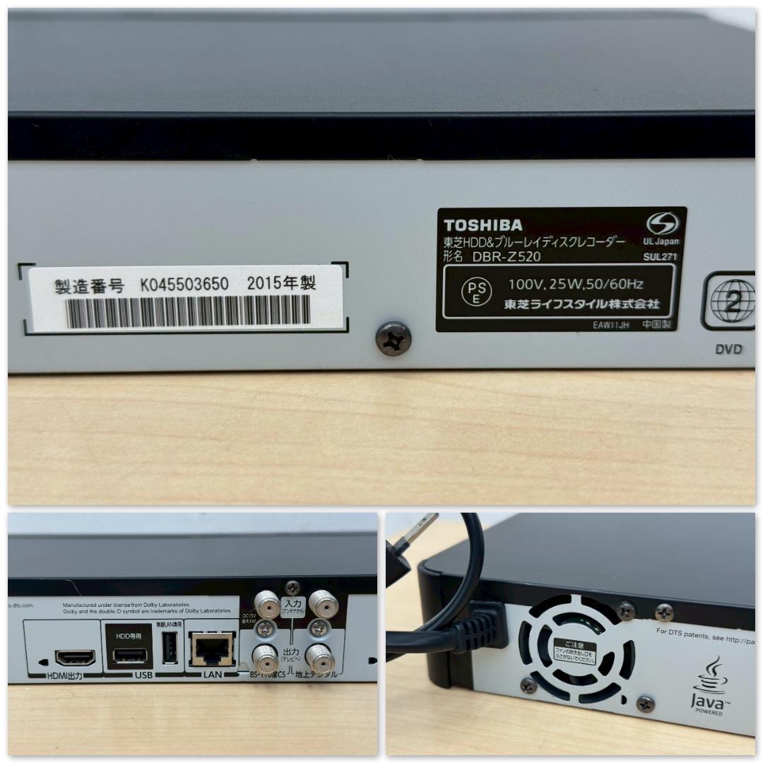 T1515☆美品☆東芝　ブルーレイディスクレコーダー　DBR-Z520　1TB
