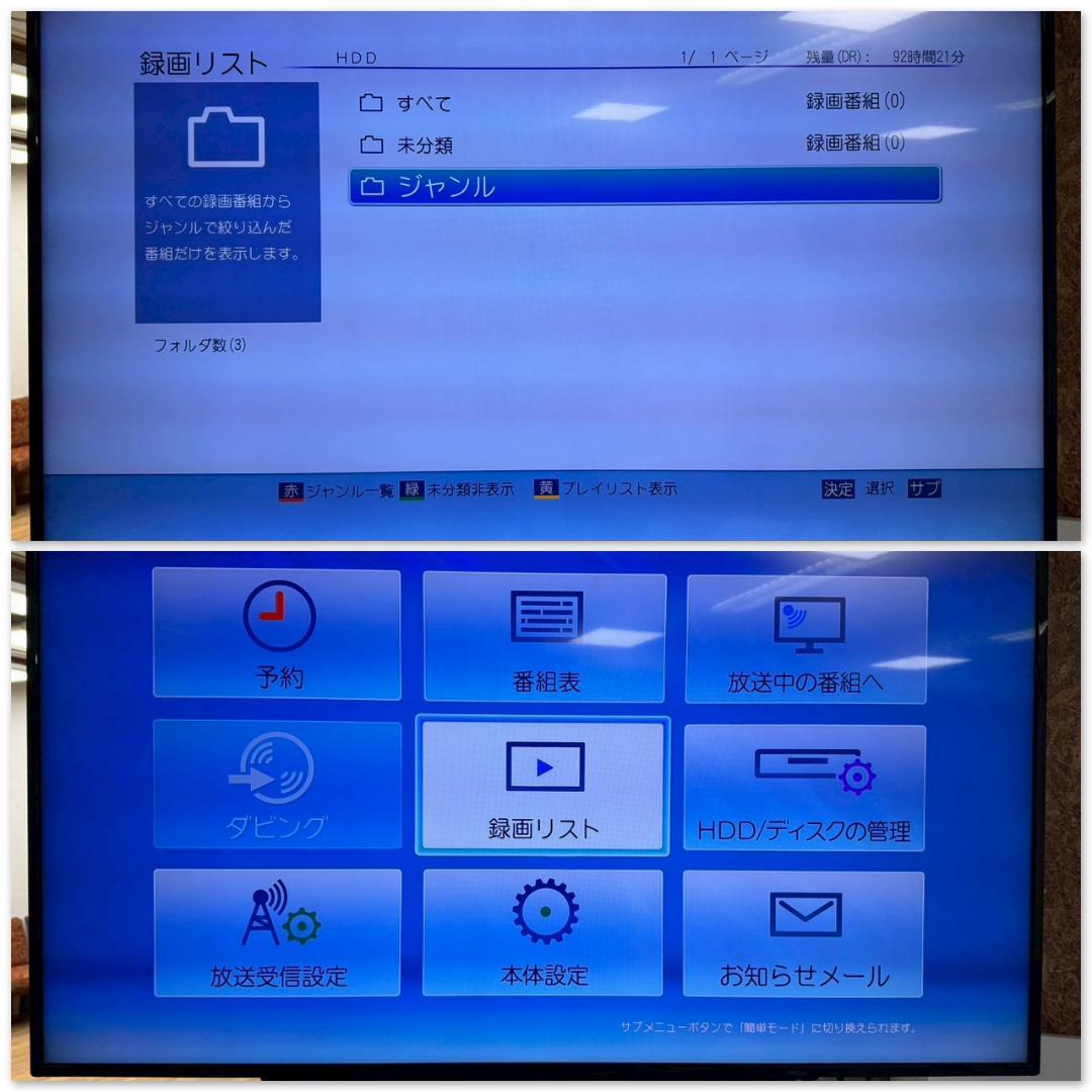T1515☆美品☆東芝　ブルーレイディスクレコーダー　DBR-Z520　1TB