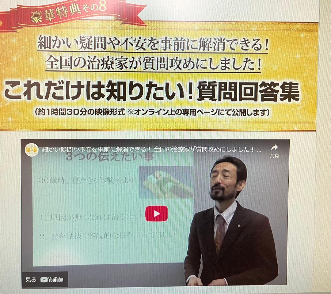 坂戸孝志先生　緩消法急性痛&慢性痛対応版 各DVD３枚+特典DISC2枚