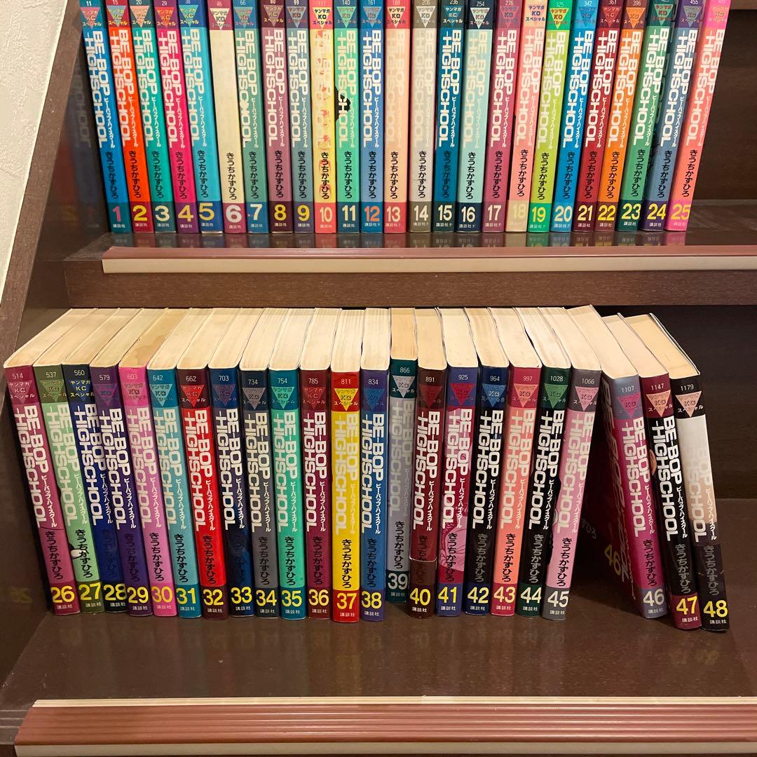 初版　Be-Bop-Highschool ビーバップハイスクール　全巻セット
