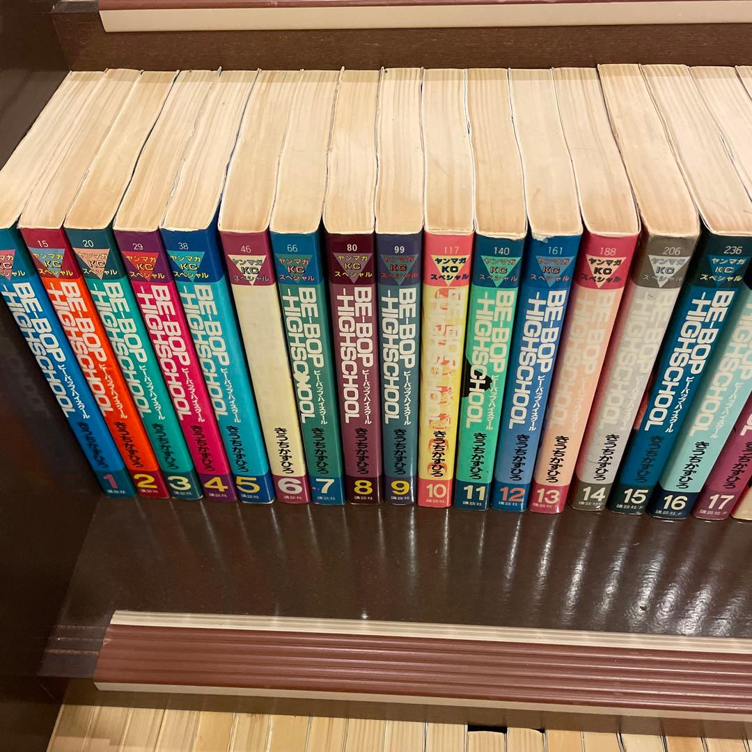 初版　Be-Bop-Highschool ビーバップハイスクール　全巻セット
